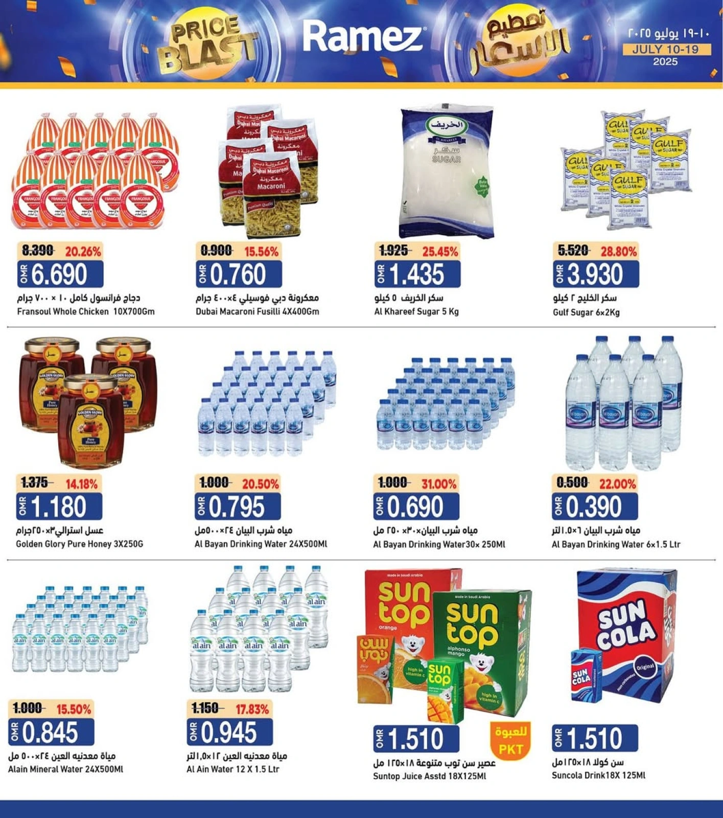 Página 5 |Busters de entre semana en Mercados Ramez Oman