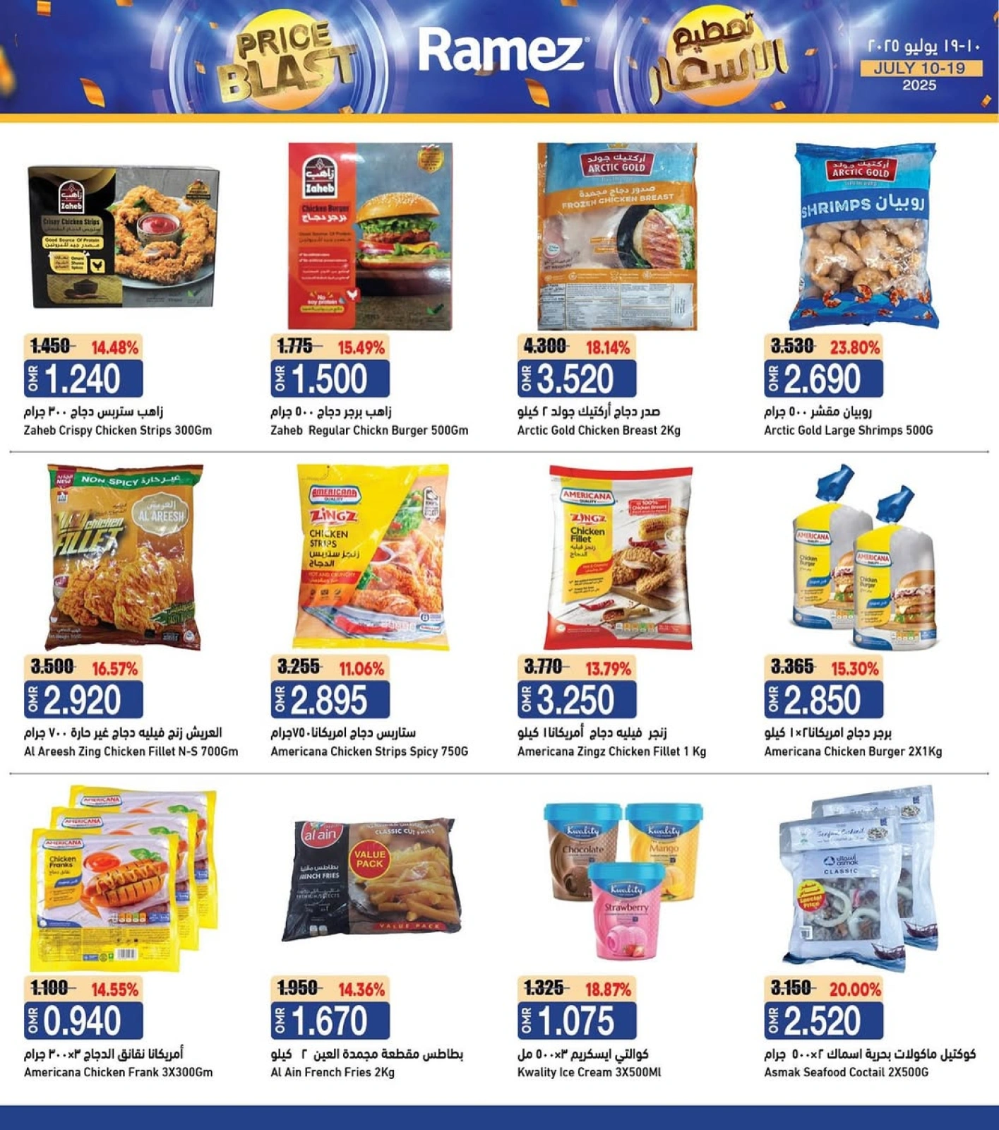 Página 4 |Busters de entre semana en Mercados Ramez Oman