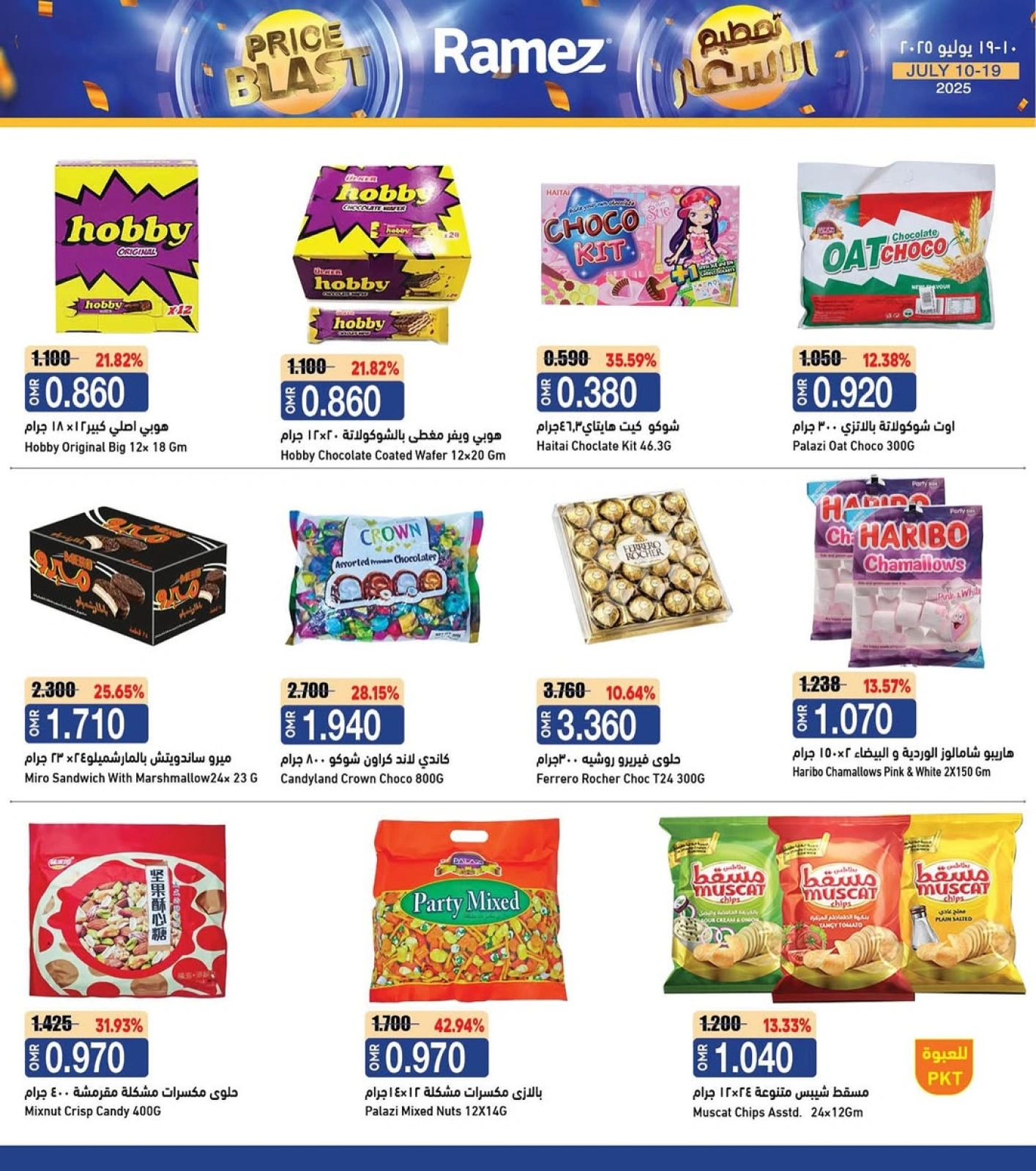 Página 9 |Busters de entre semana en Mercados Ramez Oman