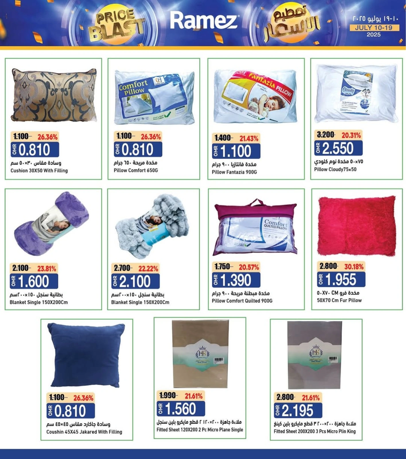 Página 24 |Busters de entre semana en Mercados Ramez Oman