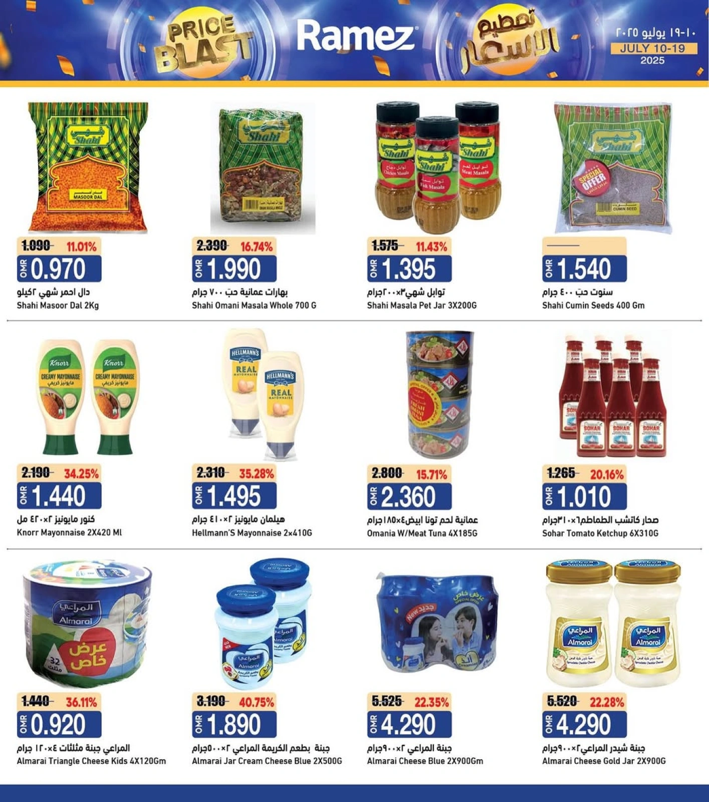 Página 6 |Busters de entre semana en Mercados Ramez Oman