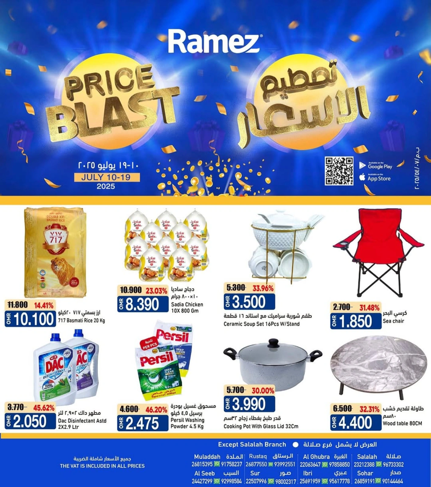Página 1 |Busters de entre semana en Mercados Ramez Oman