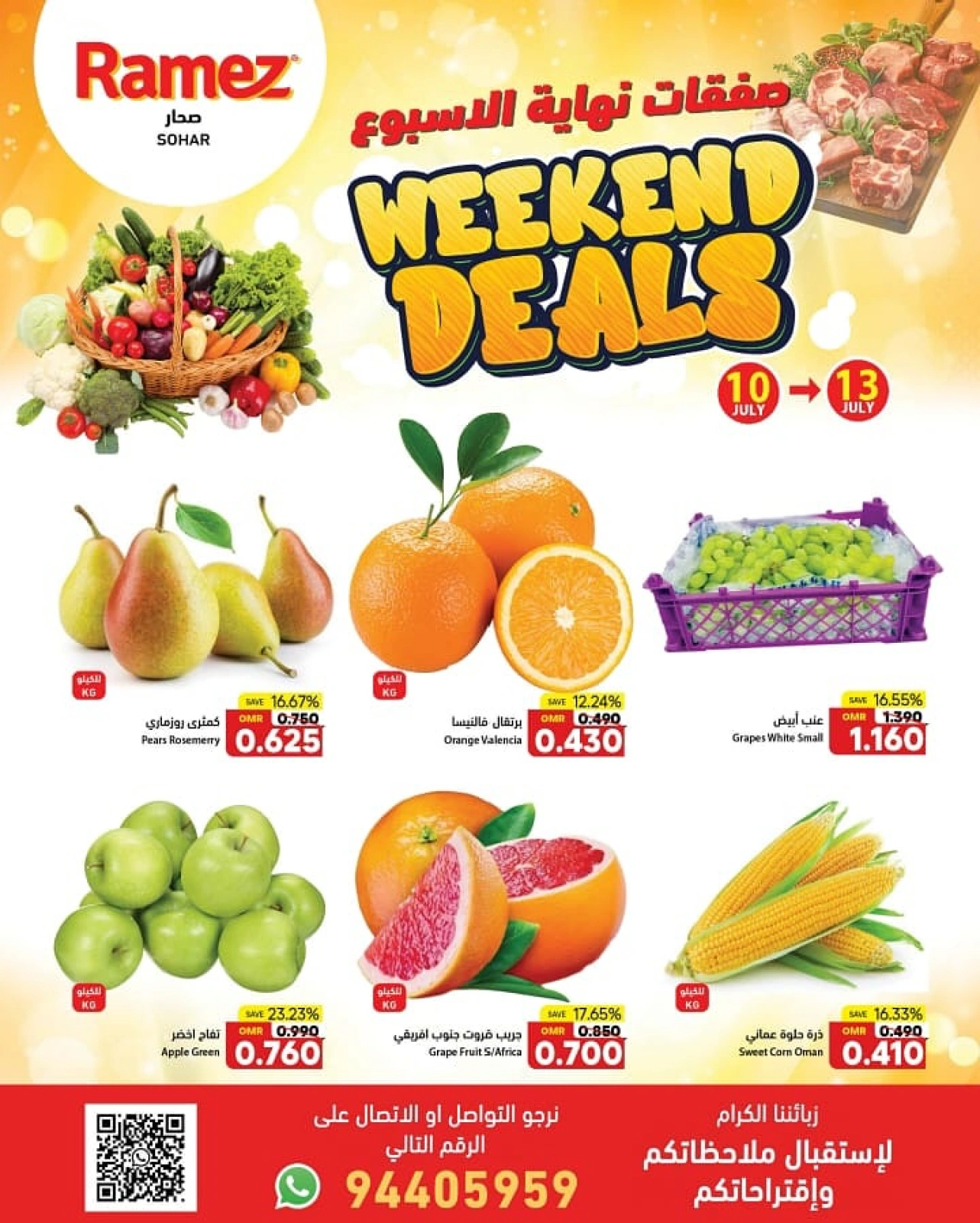 Página 1 |Ofertas de fin de semana en Mercados Ramez Oman