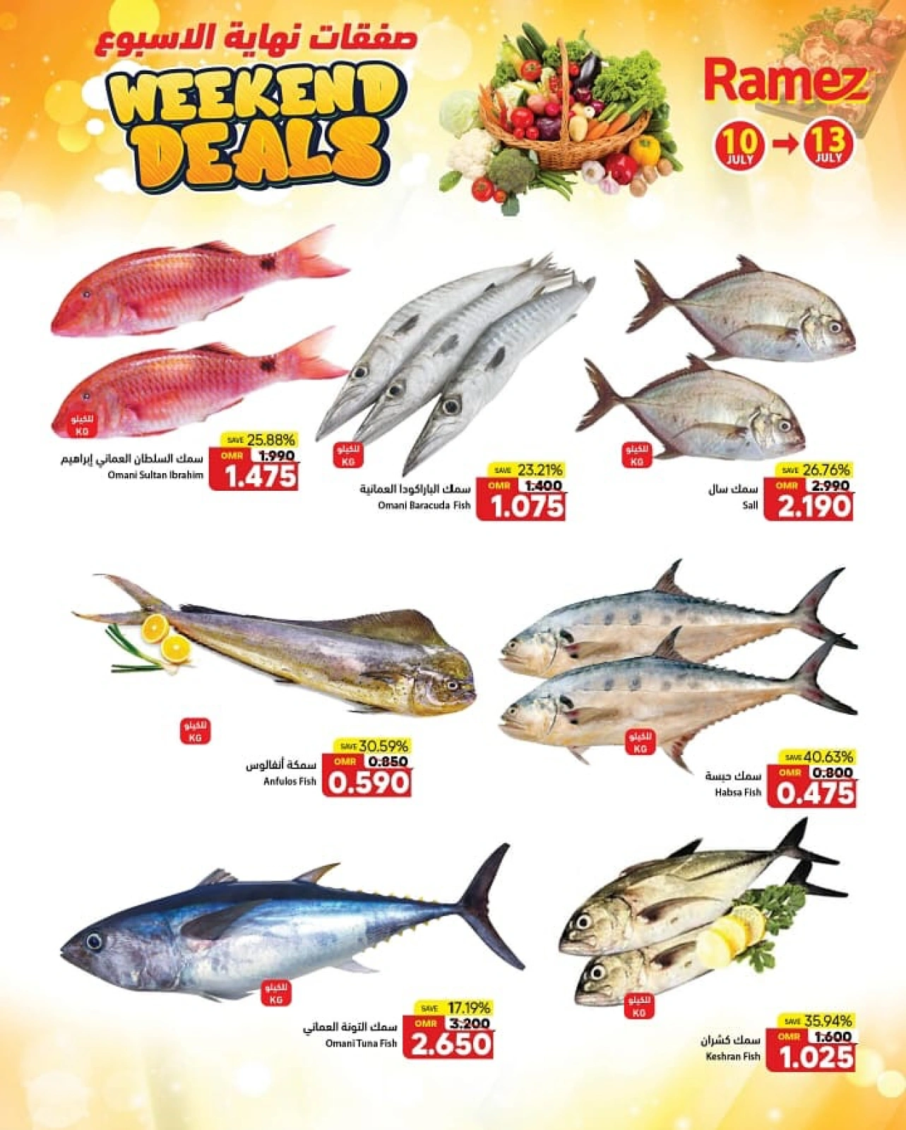 Página 5 |Ofertas de fin de semana en Mercados Ramez Oman