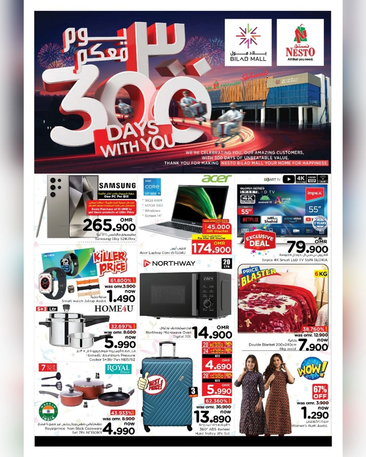 صفحة 2 |عرض300 يوم معك لدي نستو عمان