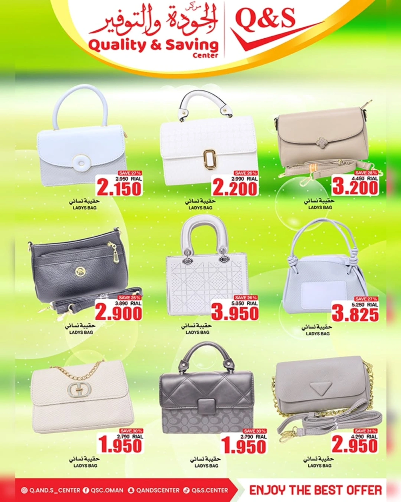 Page 12 |Great Nouveau Days at Quality & Saving center Oman