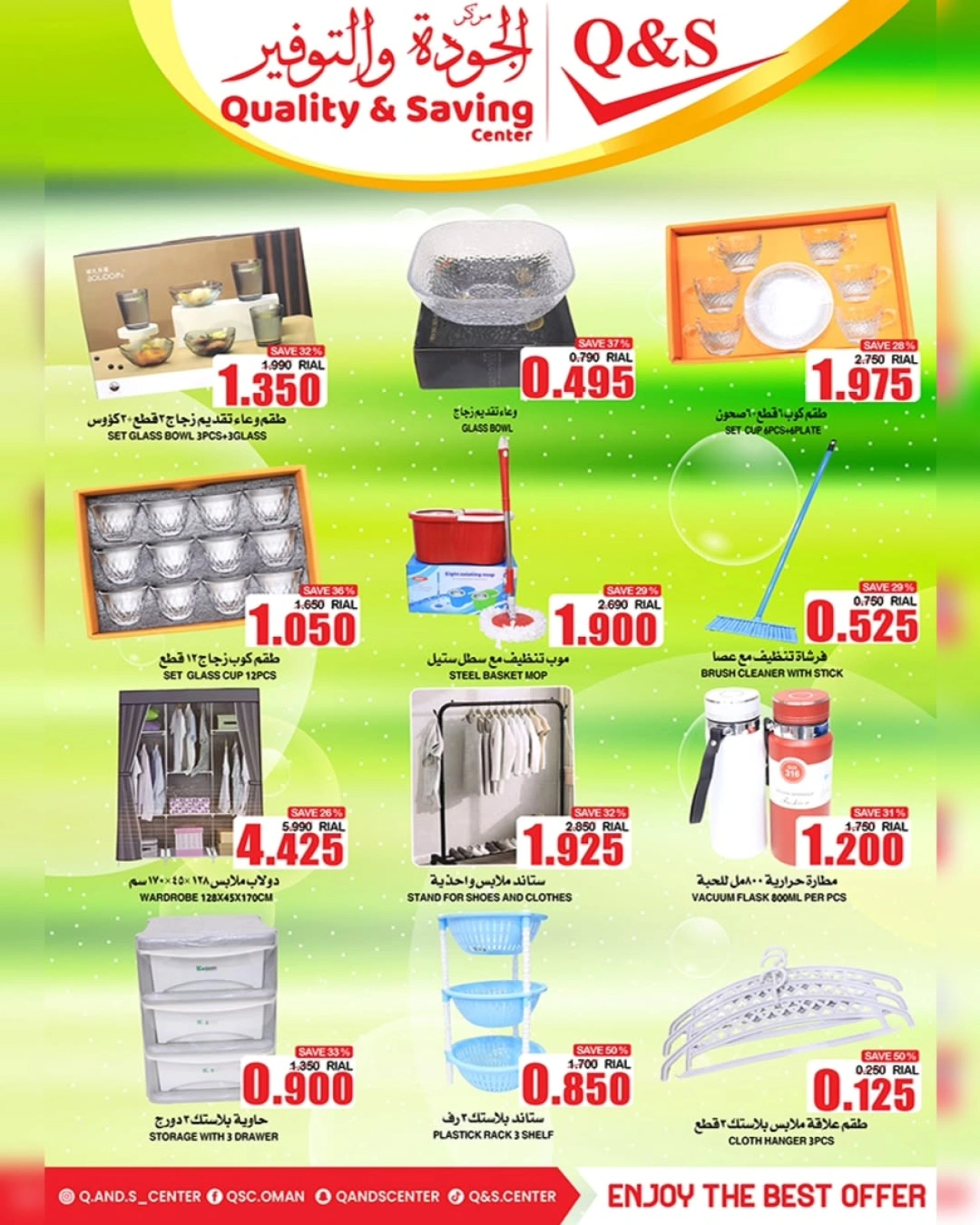 Page 13 |Great Nouveau Days at Quality & Saving center Oman