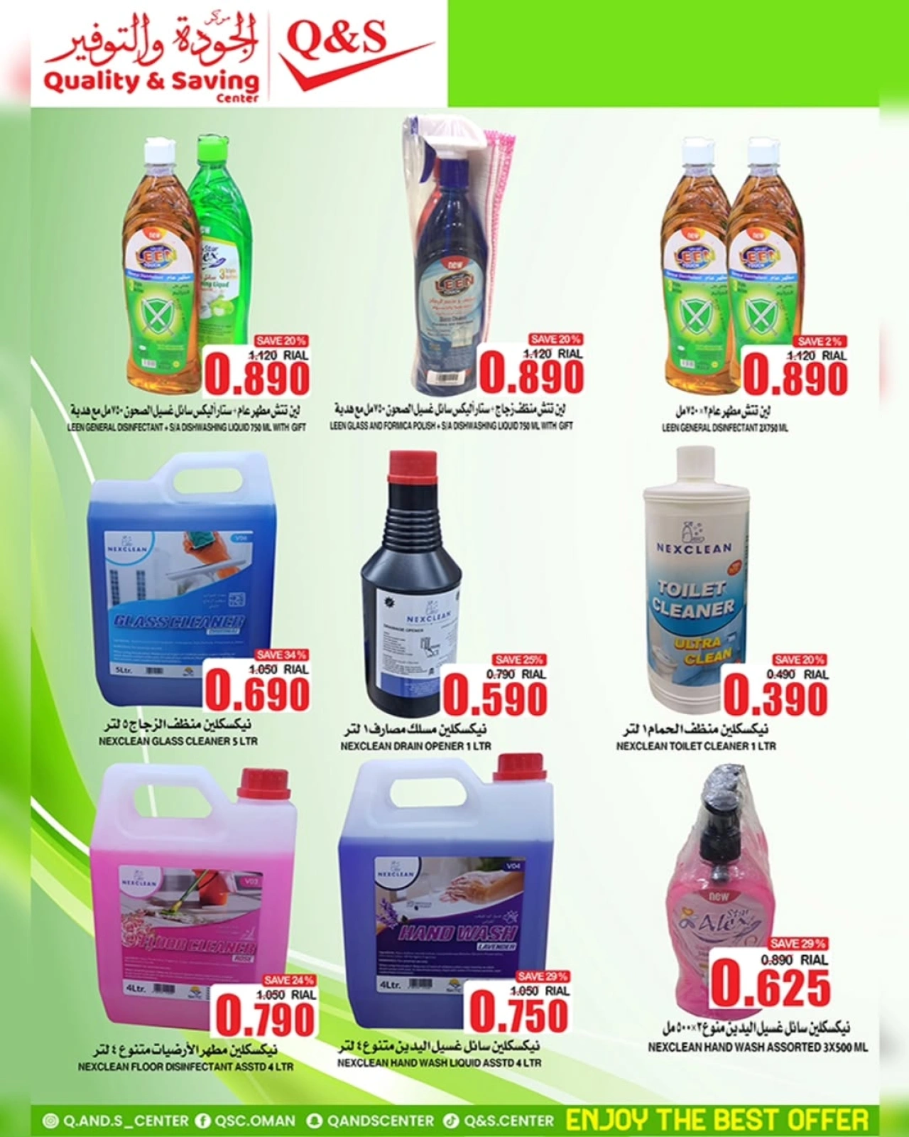 Page 17 |Great Nouveau Days at Quality & Saving center Oman