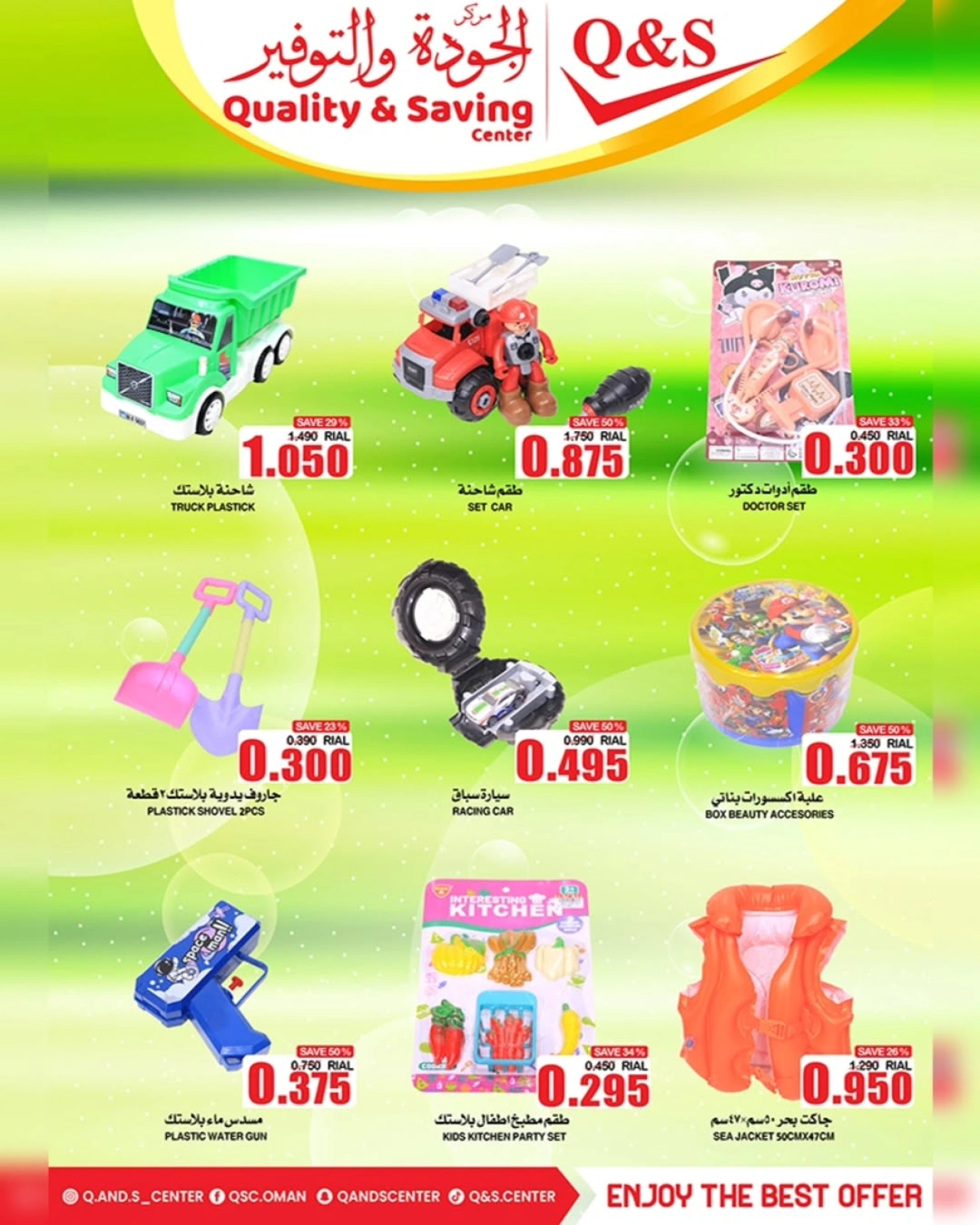 Page 14 |Great Nouveau Days at Quality & Saving center Oman