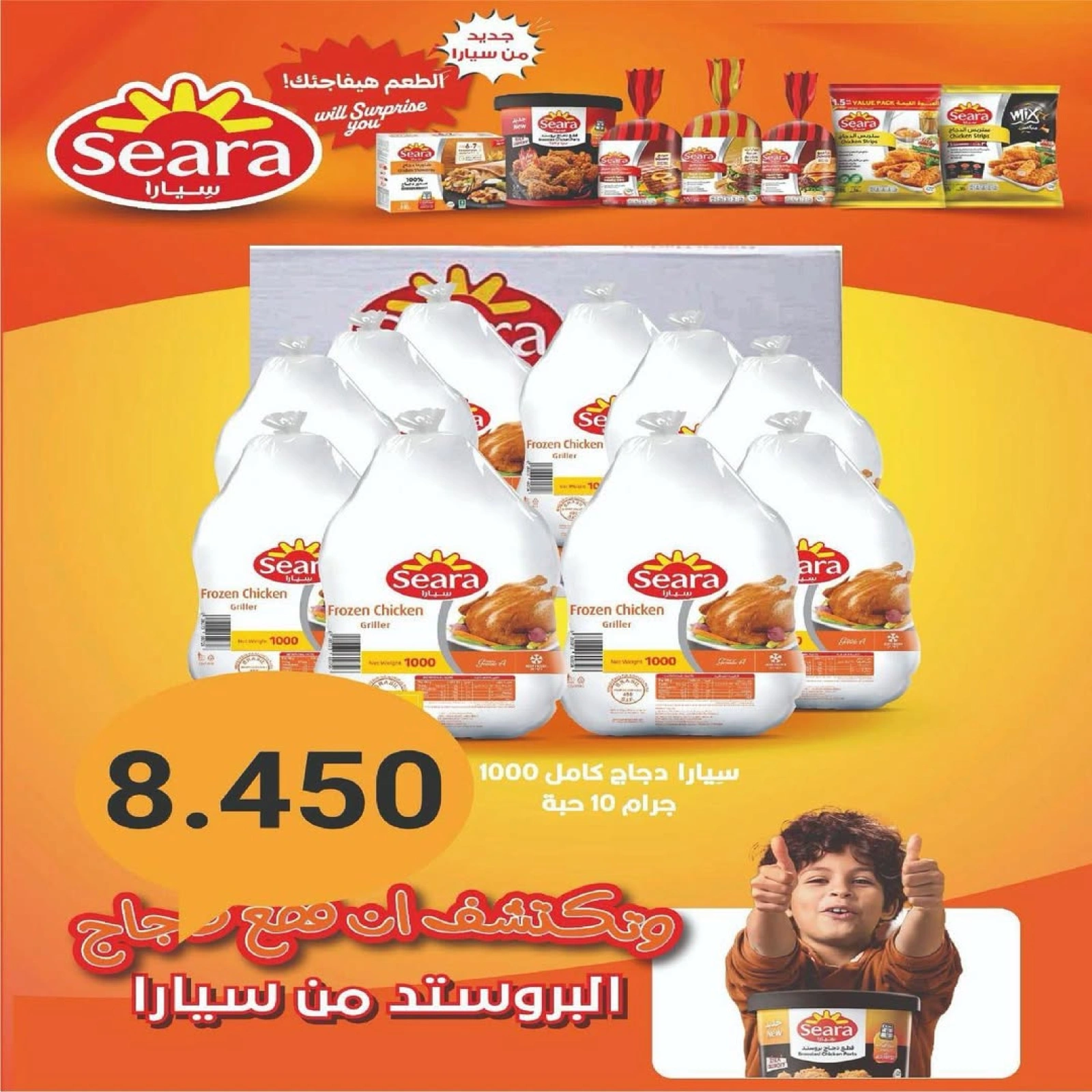 Page 11 |Festival of the Week at Abdullah Al Mubarak coop Kuwait
