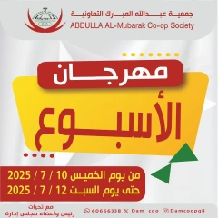 Page 1 |Festival of the Week at Abdullah Al Mubarak coop Kuwait