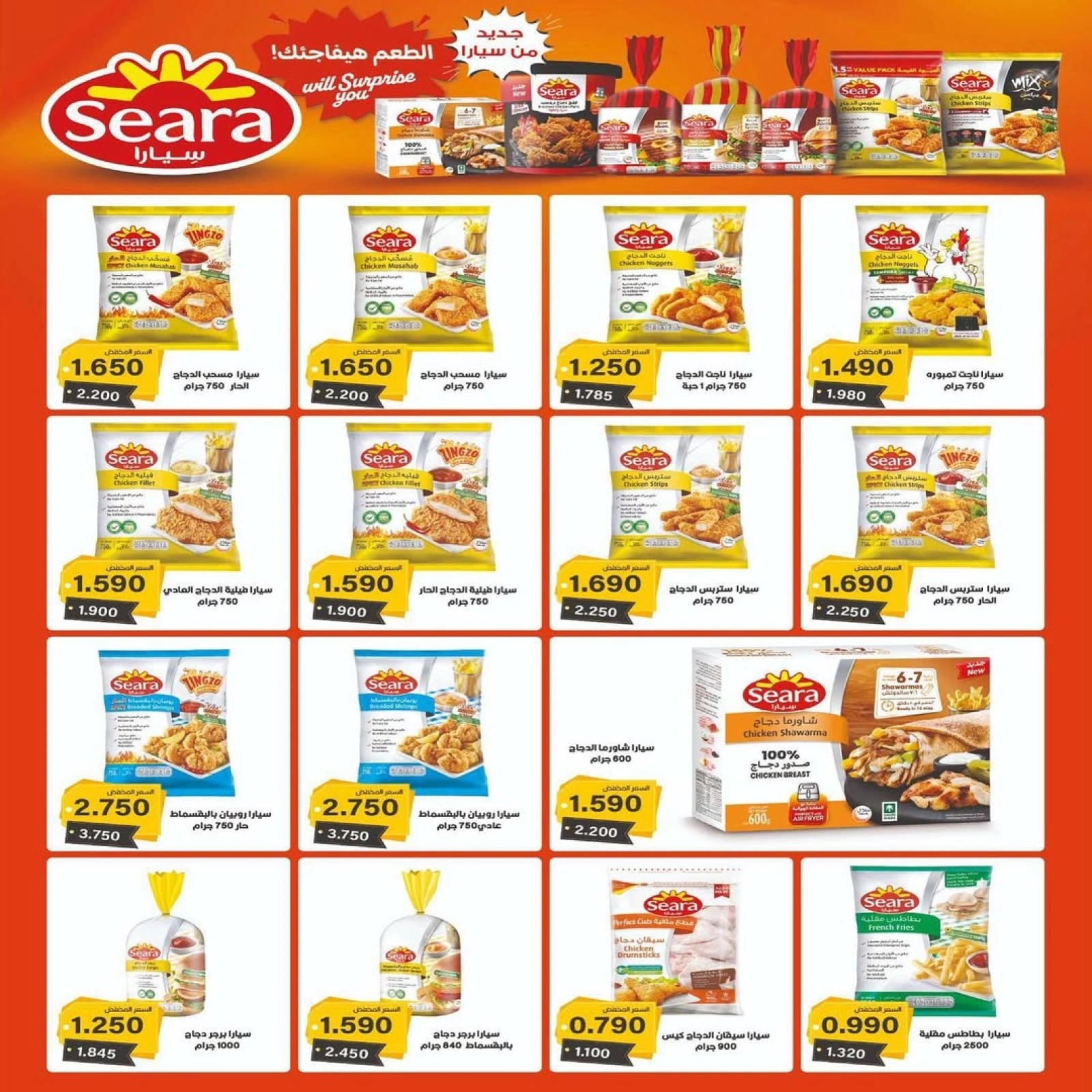 Page 9 |Festival of the Week at Abdullah Al Mubarak coop Kuwait