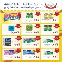 Page 17 |Festival of the Week at Abdullah Al Mubarak coop Kuwait