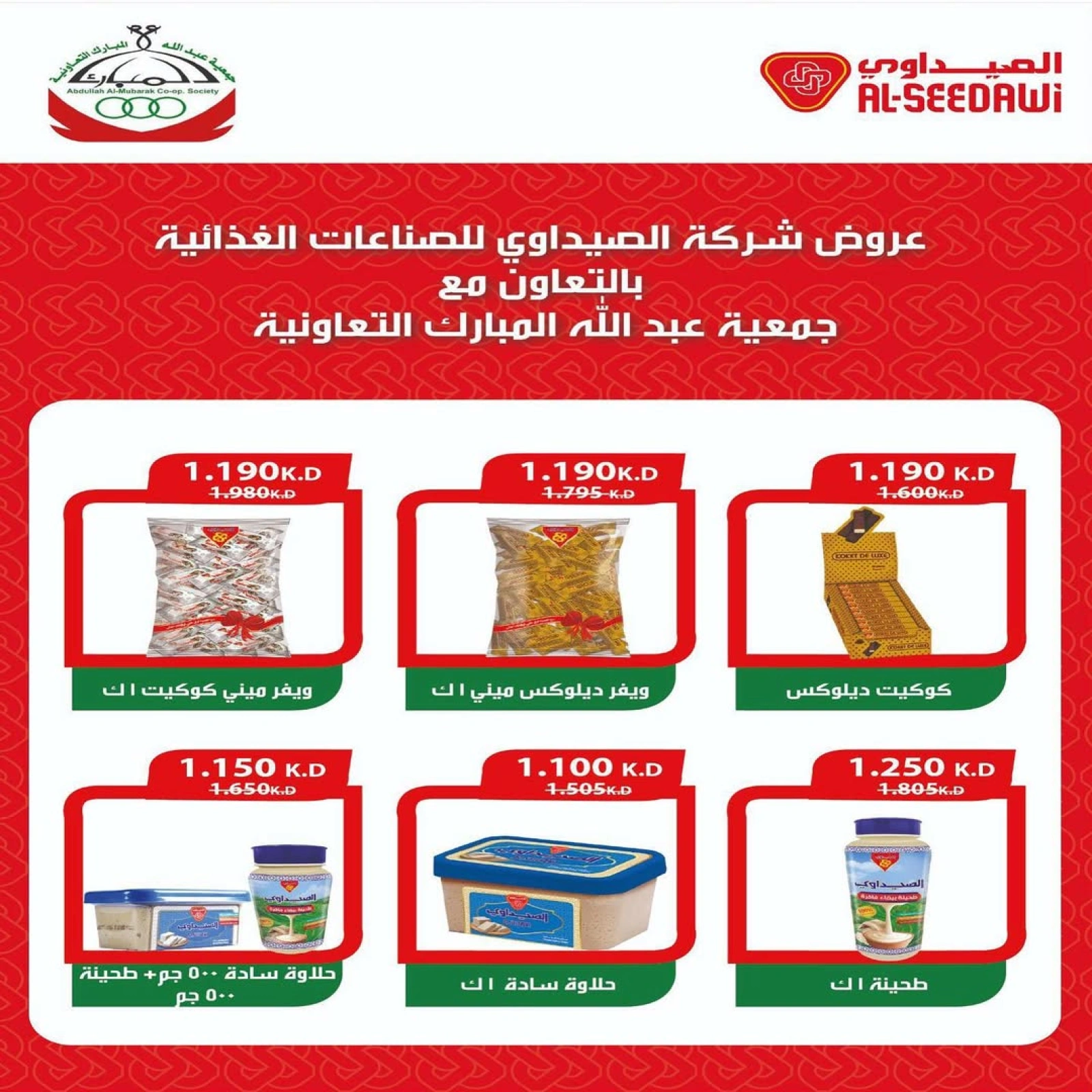 Page 15 |Festival of the Week at Abdullah Al Mubarak coop Kuwait