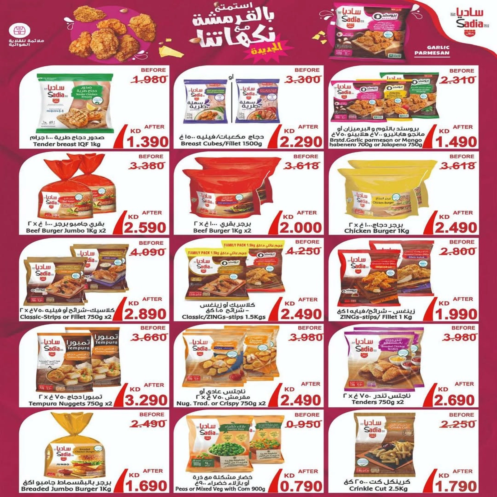 Page 14 |Festival of the Week at Abdullah Al Mubarak coop Kuwait