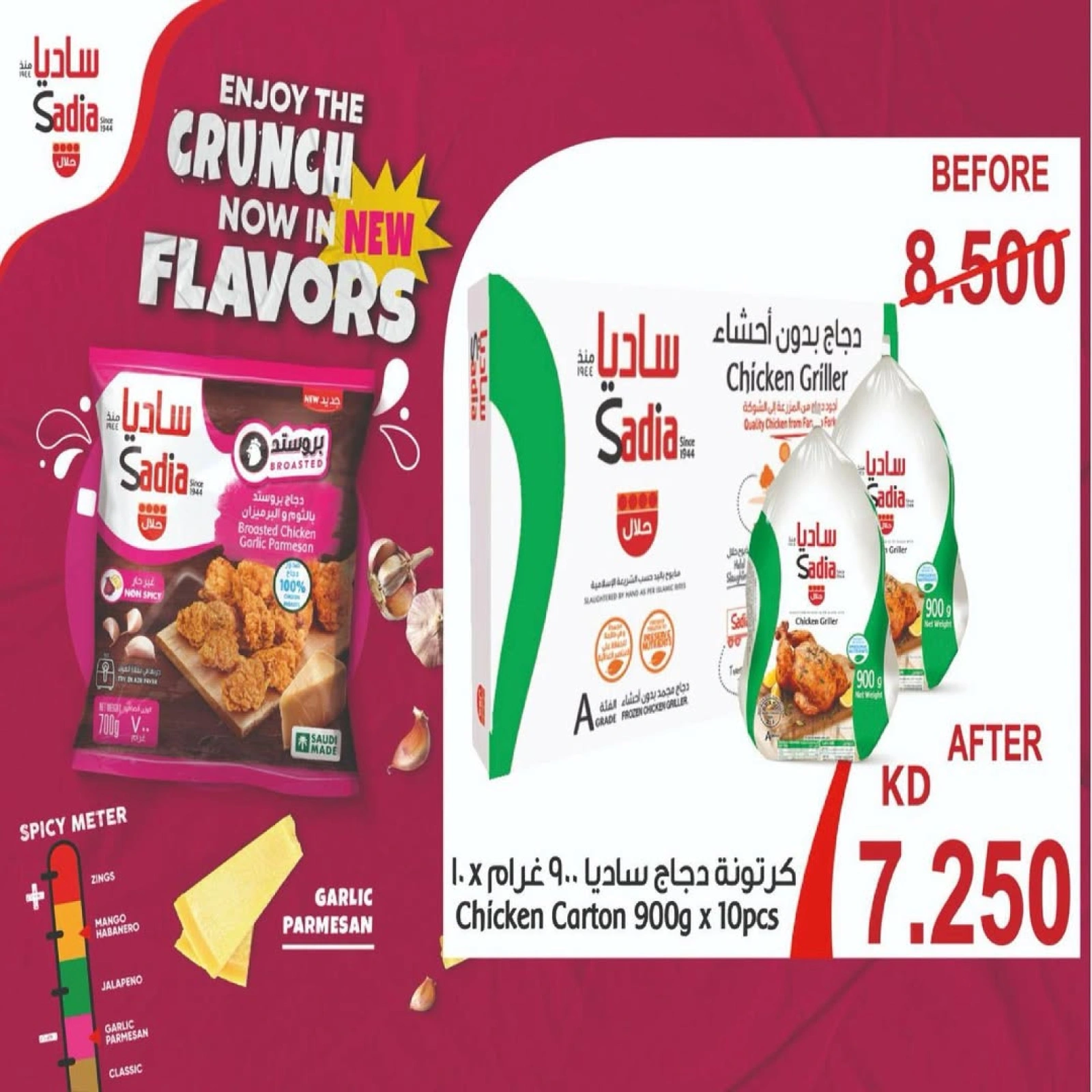 Page 8 |Festival of the Week at Abdullah Al Mubarak coop Kuwait