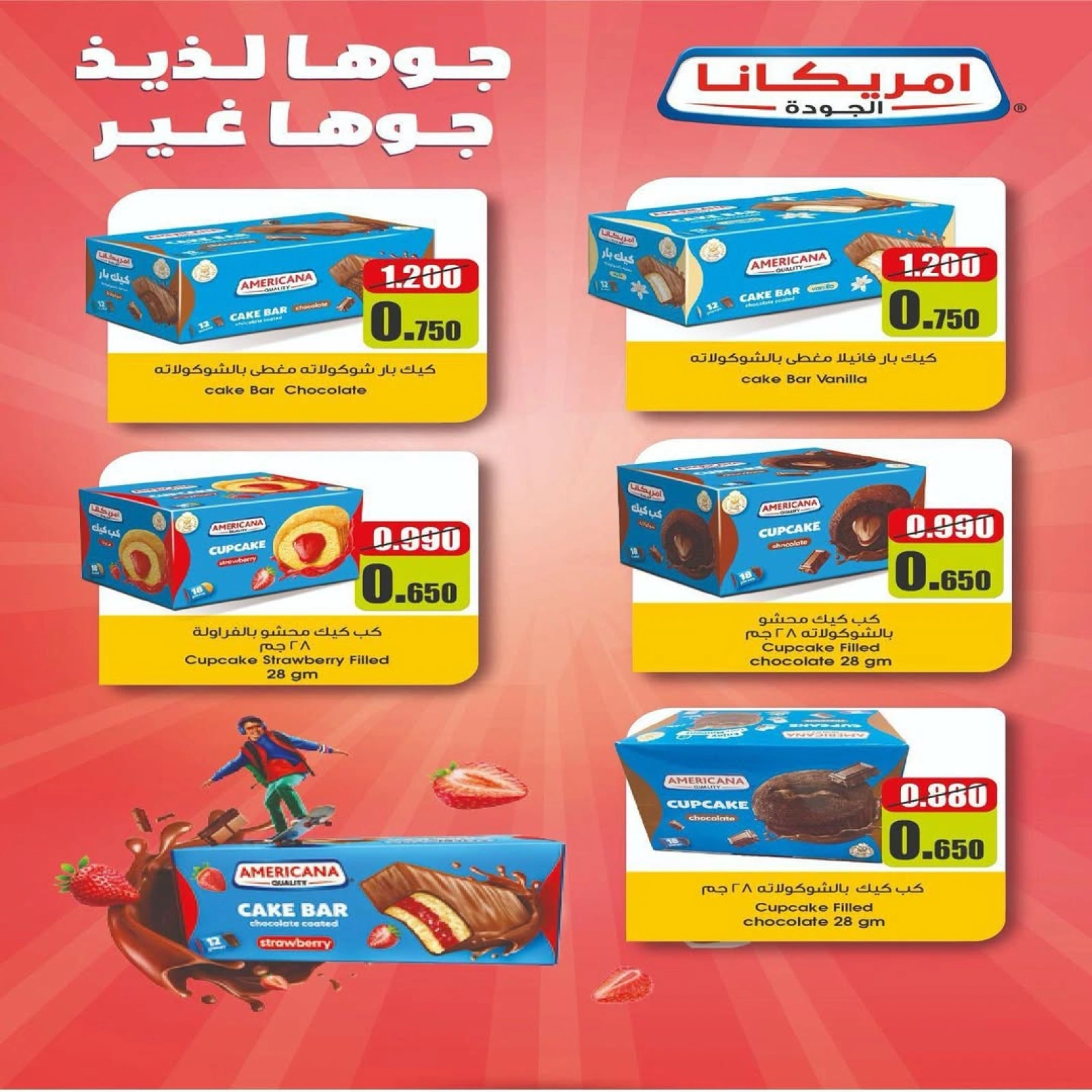 Page 4 |Festival of the Week at Abdullah Al Mubarak coop Kuwait