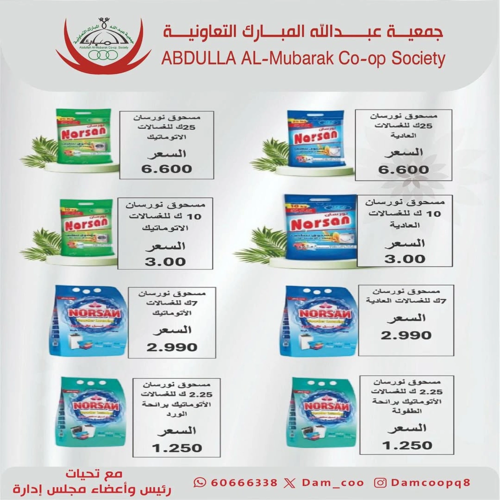 Page 10 |Festival of the Week at Abdullah Al Mubarak coop Kuwait