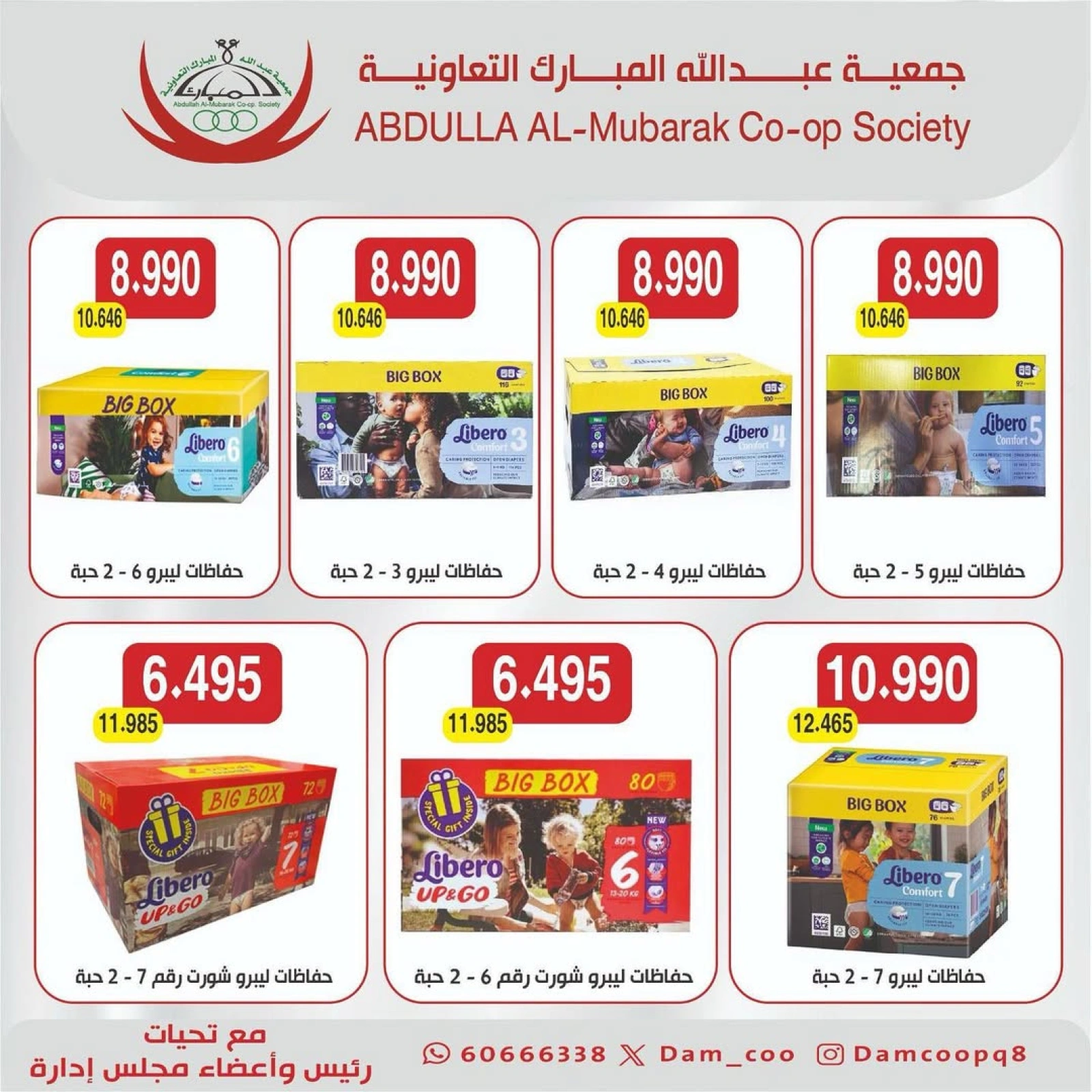 Page 18 |Festival of the Week at Abdullah Al Mubarak coop Kuwait