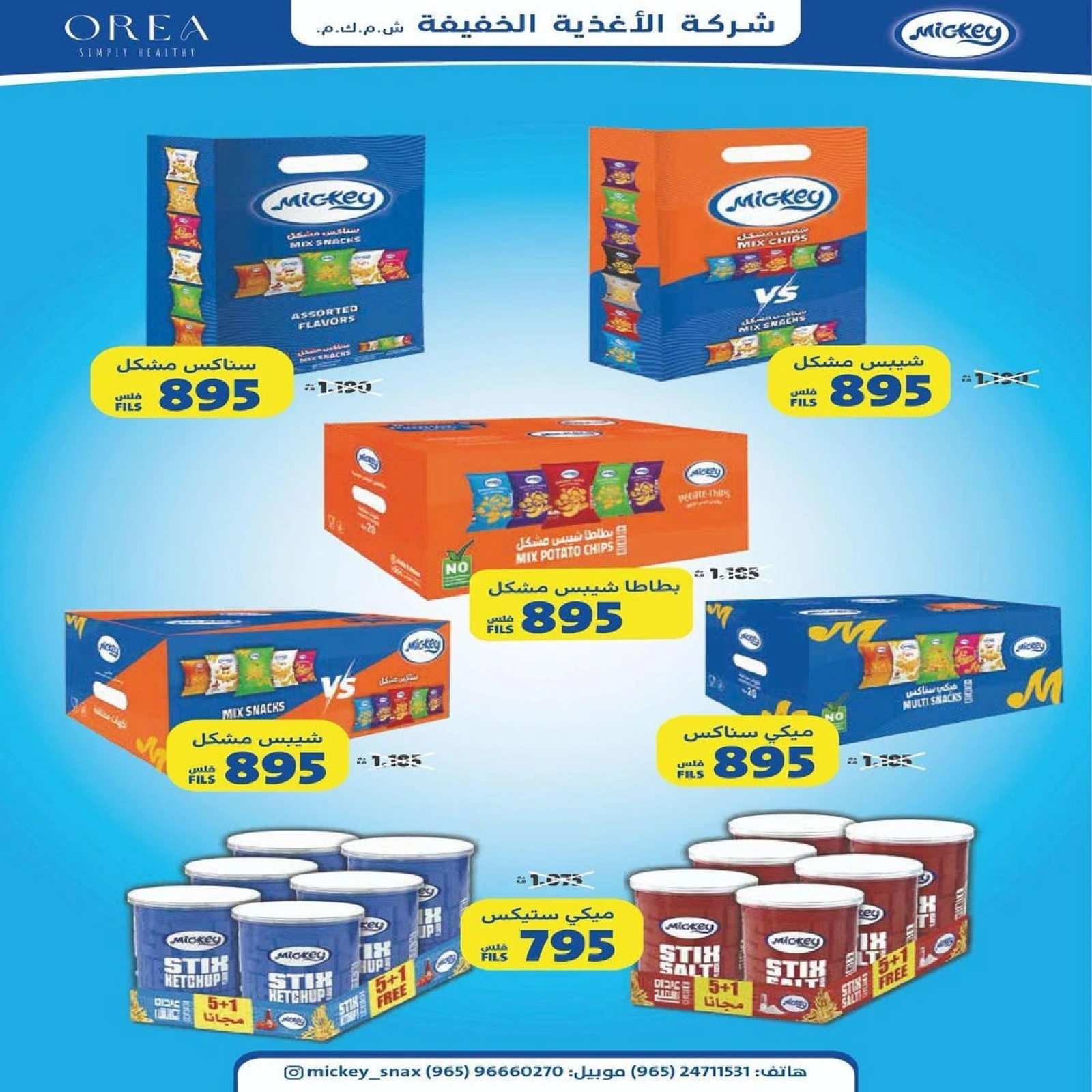 Page 6 |Festival of the Week at Abdullah Al Mubarak coop Kuwait