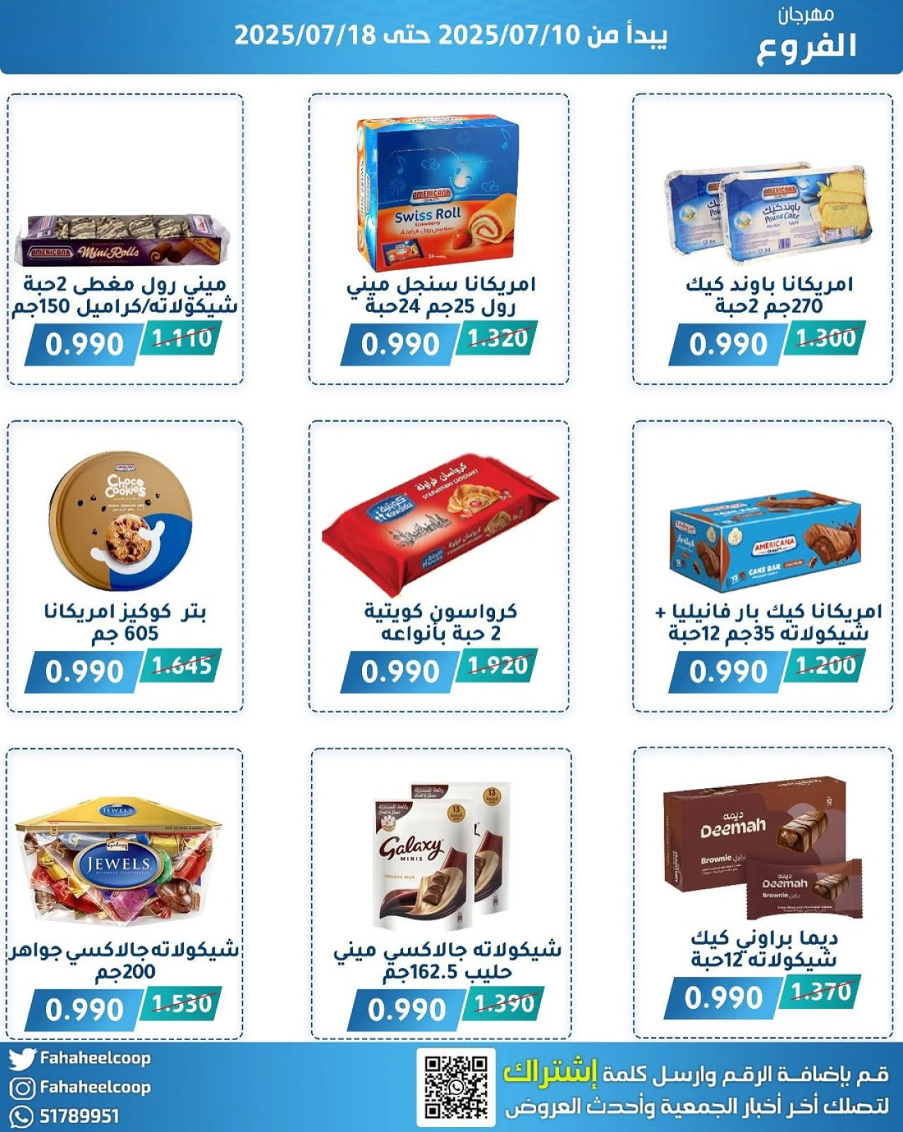 Page 11 |Branches Festival Offers at Fahaheel co-op Kuwait