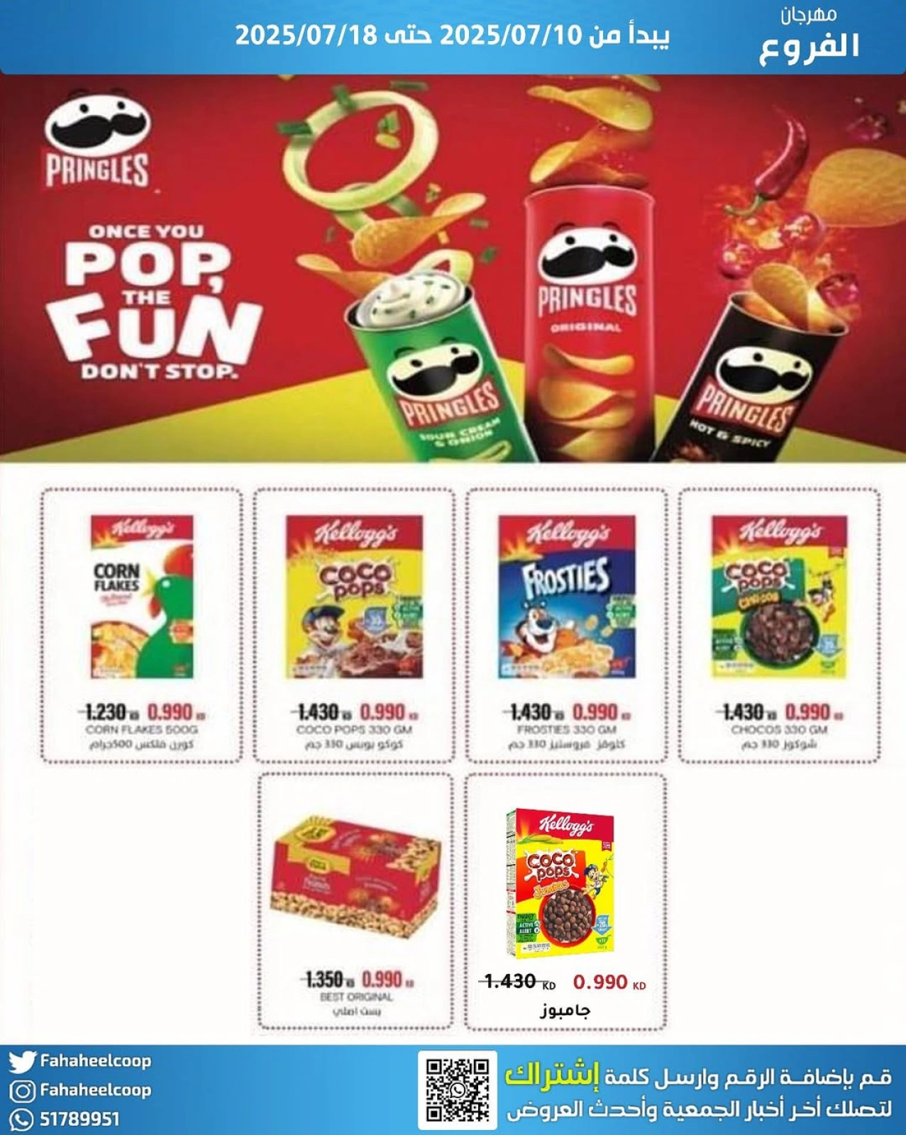 Page 12 |Branches Festival Offers at Fahaheel co-op Kuwait