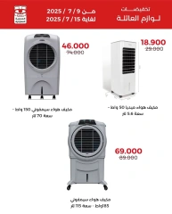 Page 9 |Family supplies offers at Adiliya coop Kuwait