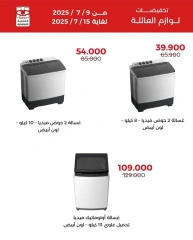 Page 2 |Family supplies offers at Adiliya coop Kuwait
