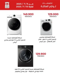 Page 8 |Family supplies offers at Adiliya coop Kuwait