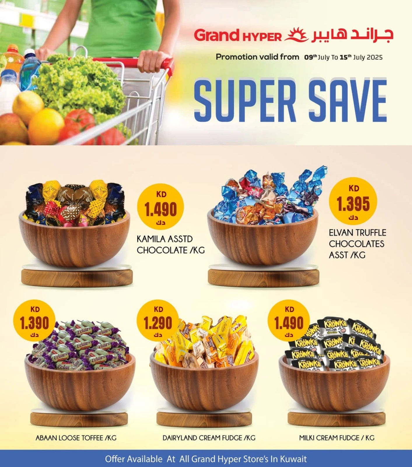 Page 1 |GIGANTIC SAVINGS at Grand Hypermarket Kuwait