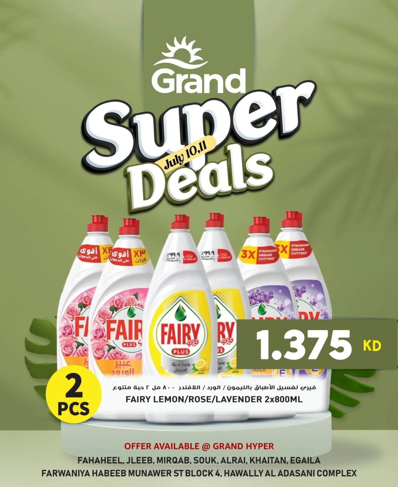 Page 1 |Best offers at Grand Hypermarket Kuwait