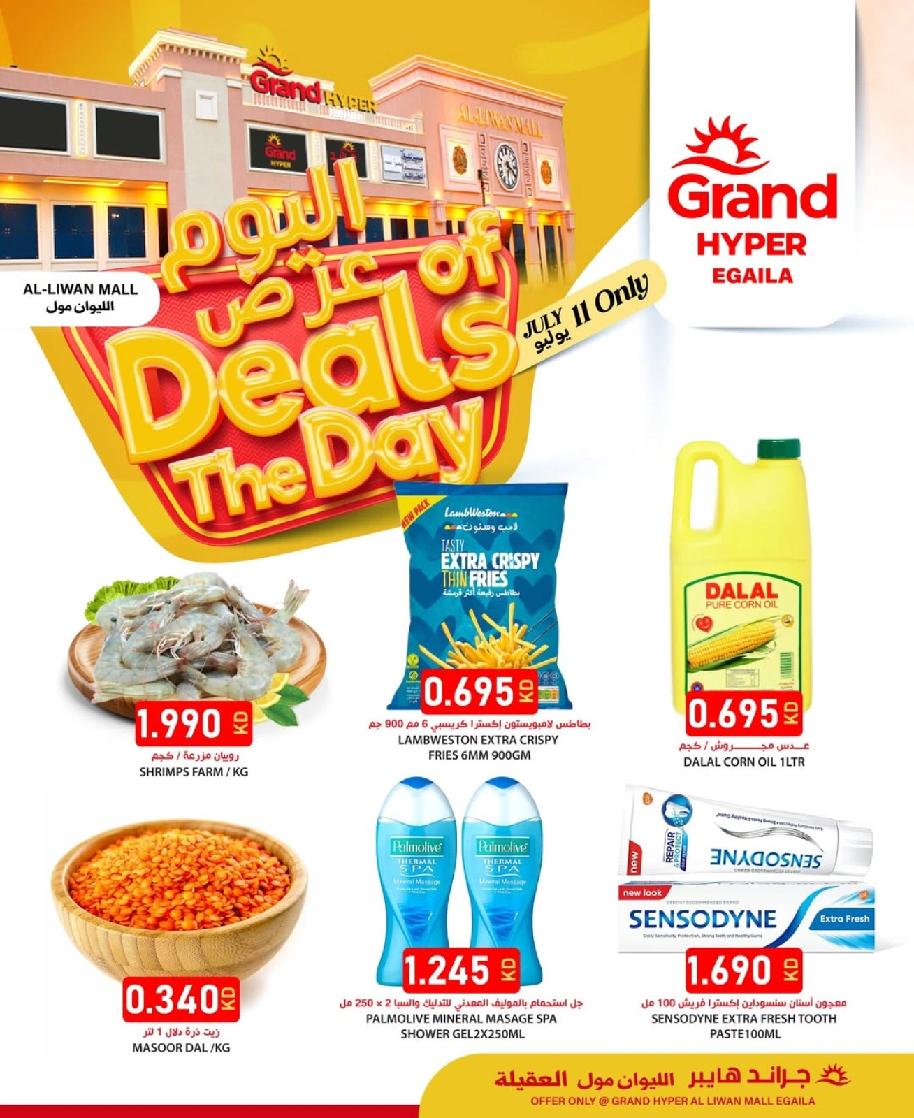 Page 1 |today offer at Grand Hypermarket Kuwait