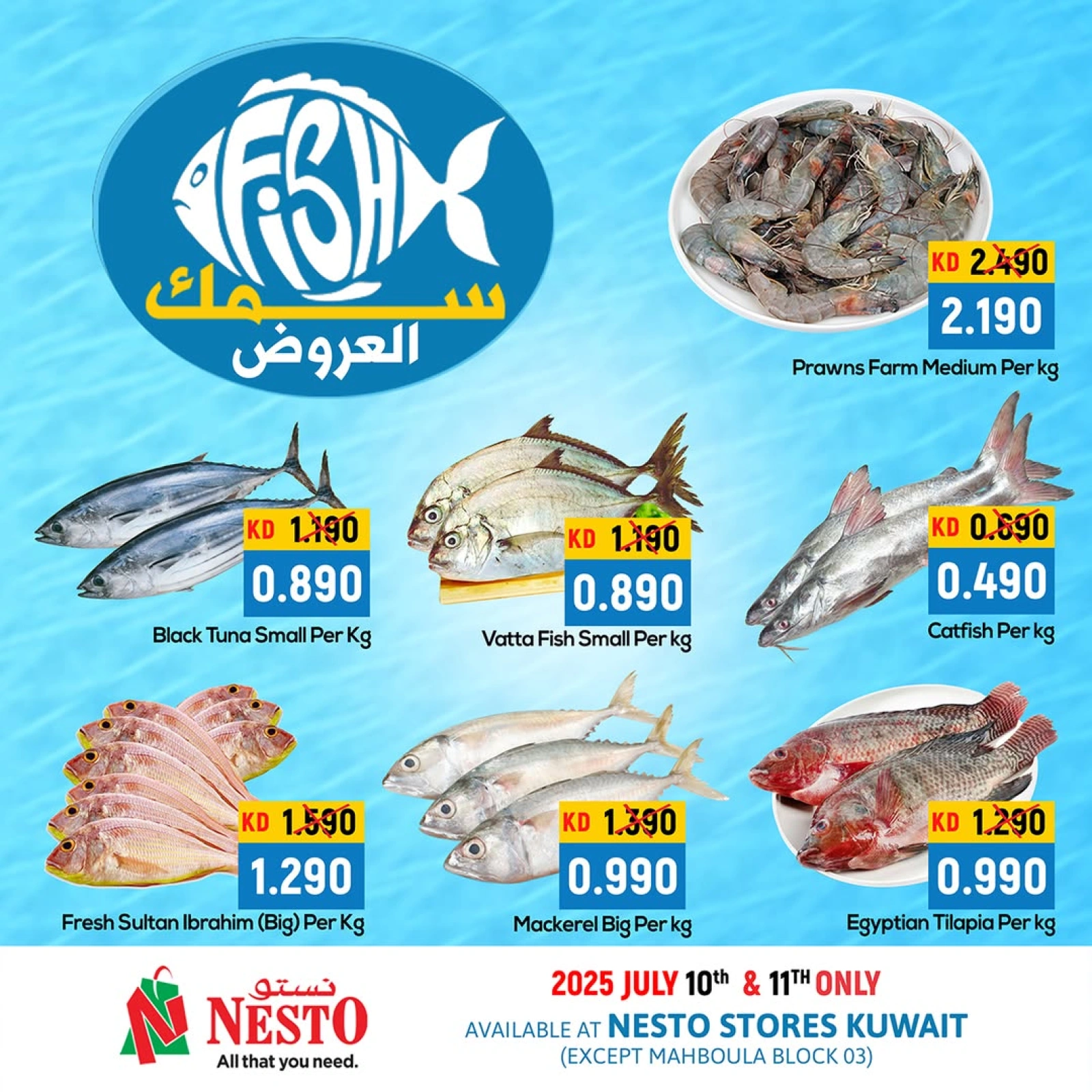 Page 1 |Seafood Deals at Nesto Kuwait