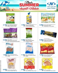 Page 9 |Summer Deals at Al Nasser Kuwait