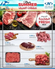 Page 3 |Summer Deals at Al Nasser Kuwait