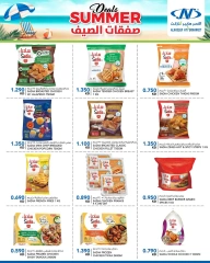 Page 5 |Summer Deals at Al Nasser Kuwait