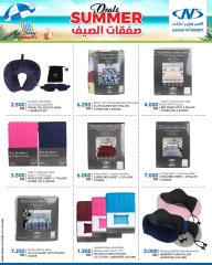 Page 15 |Summer Deals at Al Nasser Kuwait
