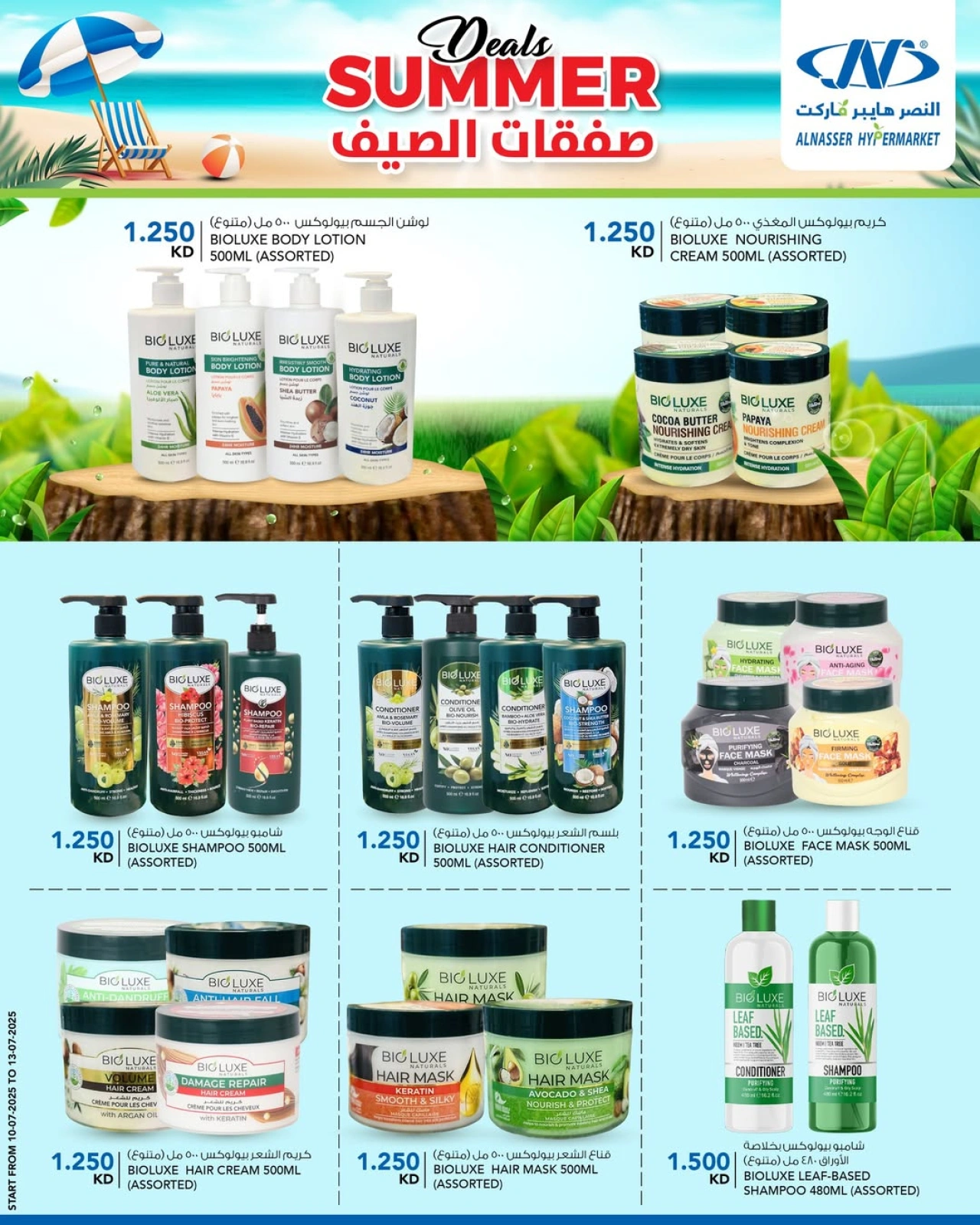 Page 22 |Summer Deals at Al Nasser Kuwait