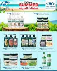 Page 22 |Summer Deals at Al Nasser Kuwait