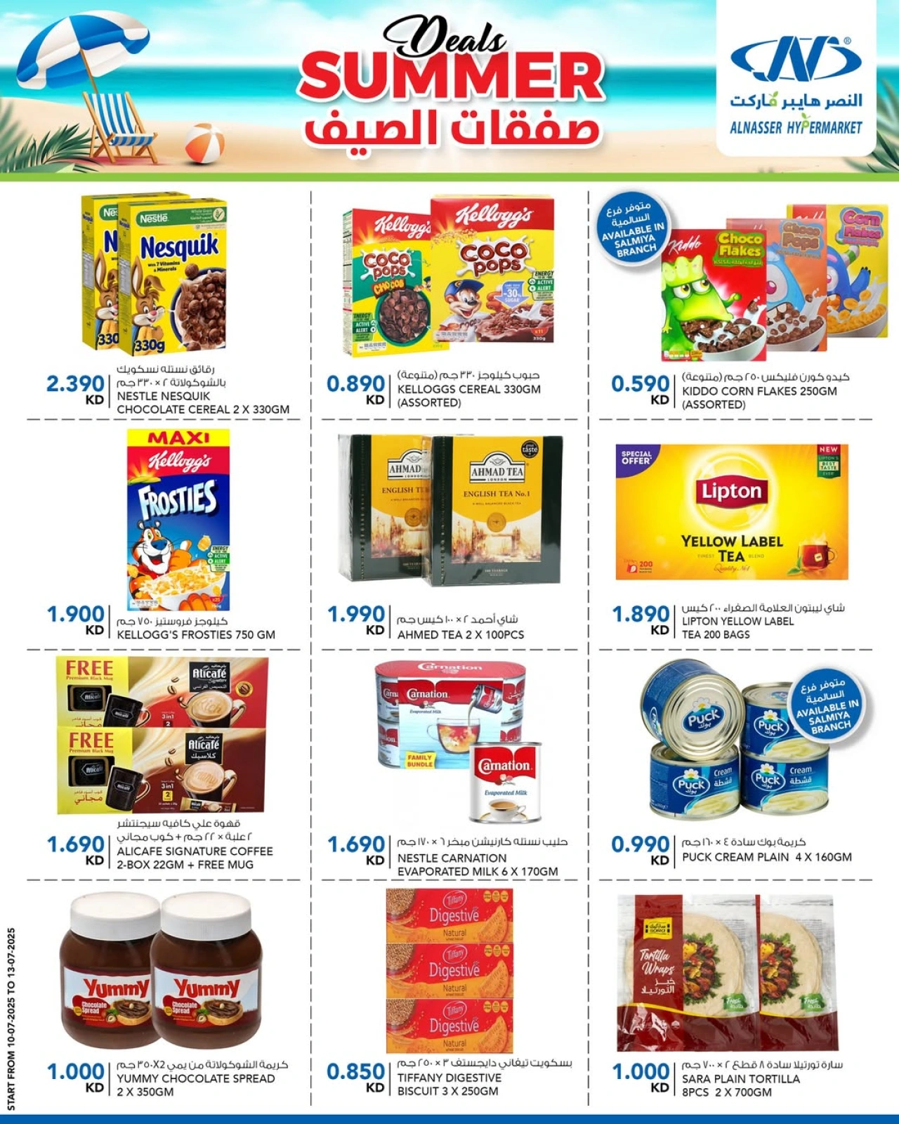 Page 6 |Summer Deals at Al Nasser Kuwait