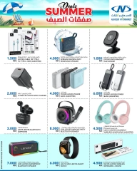 Page 13 |Summer Deals at Al Nasser Kuwait