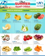 Page 10 |Summer Deals at Al Nasser Kuwait