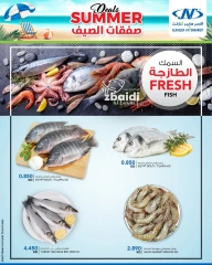 Page 23 |Summer Deals at Al Nasser Kuwait