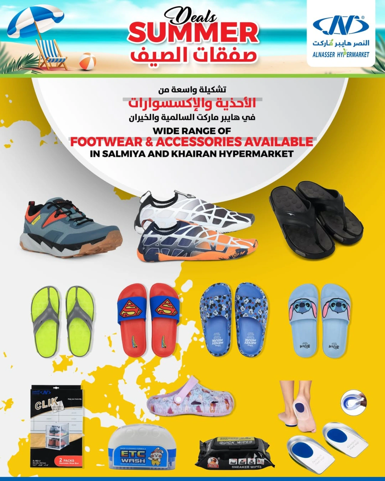 Page 4 |Summer Deals at Al Nasser Kuwait