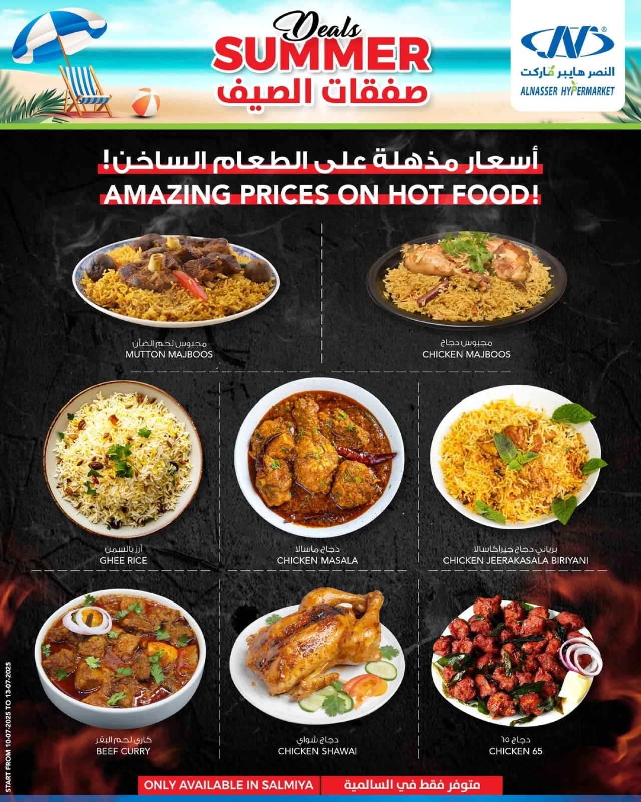 Page 20 |Summer Deals at Al Nasser Kuwait