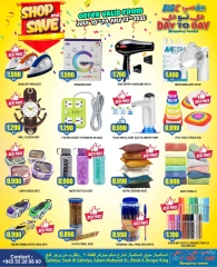 Page 4 |Buy and save offers at Big C Hypermarket Kuwait