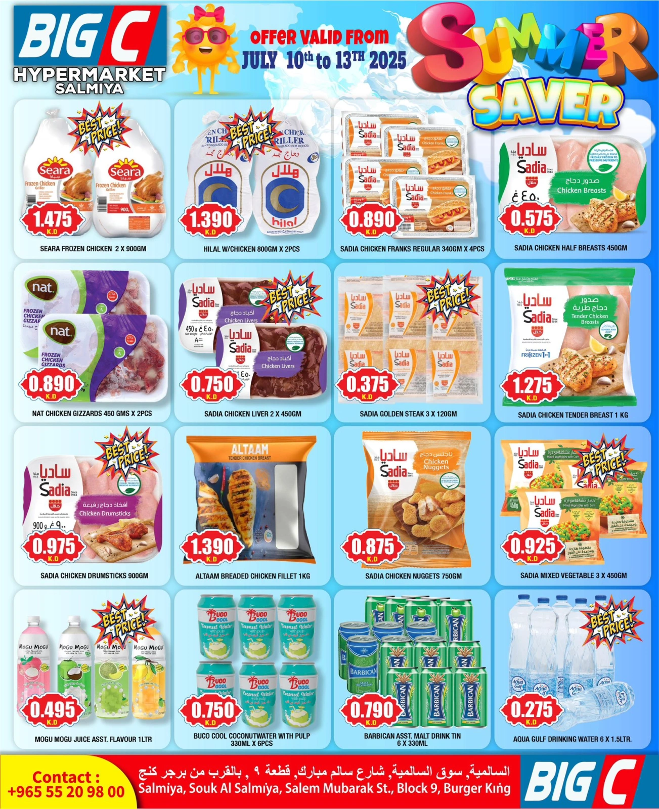Page 5 |Summer Savings at Big C Hypermarket Kuwait