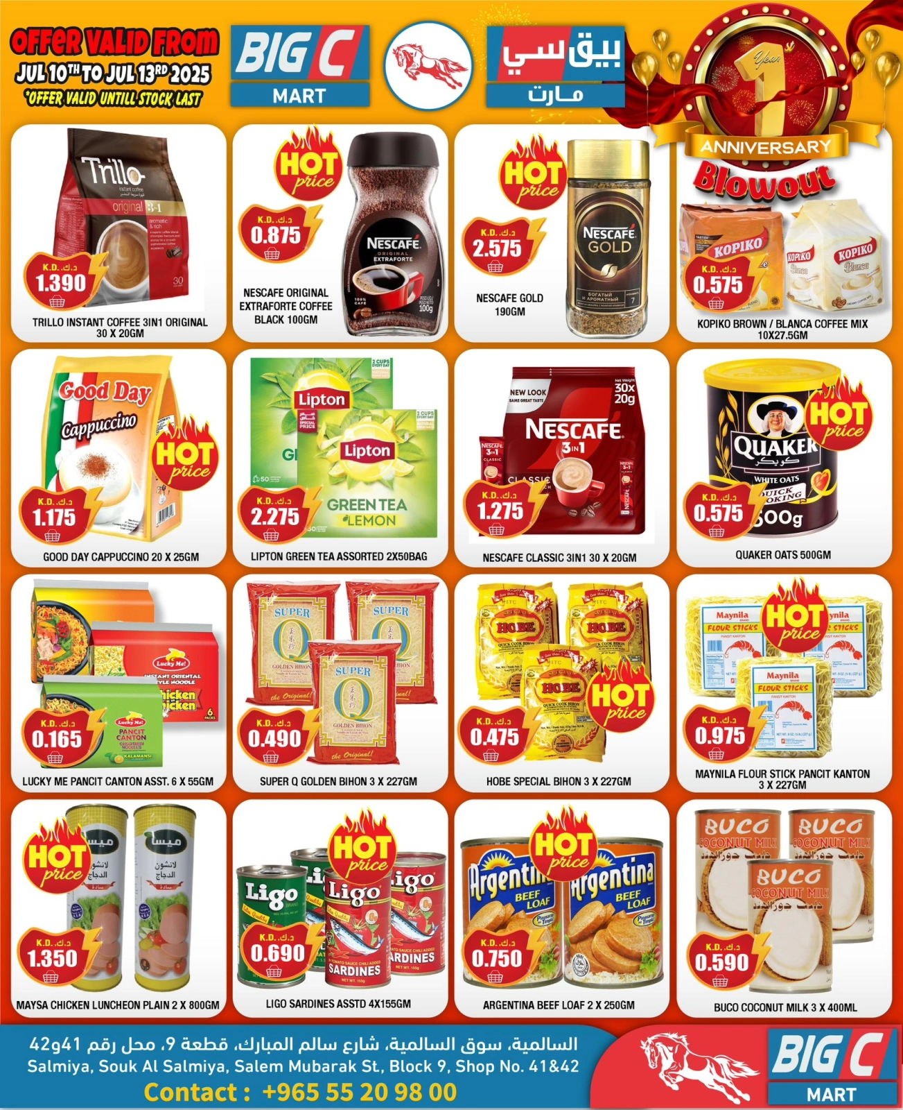 Page 2 |Anniversary offers at Big C Hypermarket Kuwait
