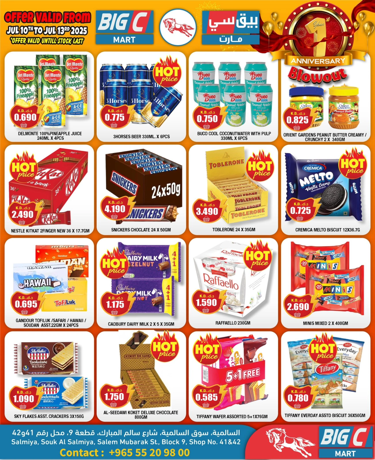 Page 3 |Anniversary offers at Big C Hypermarket Kuwait