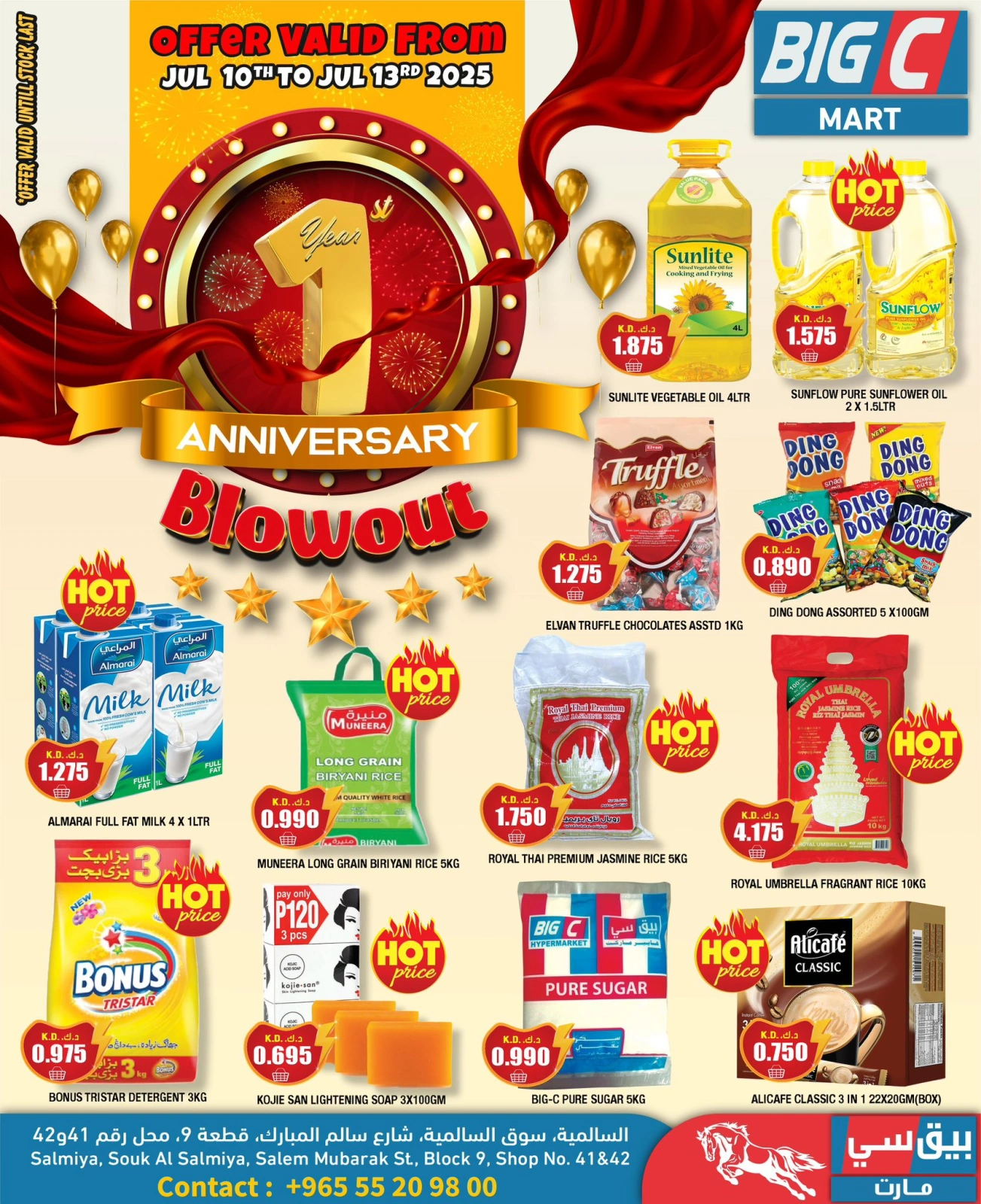 Page 1 |Anniversary offers at Big C Hypermarket Kuwait